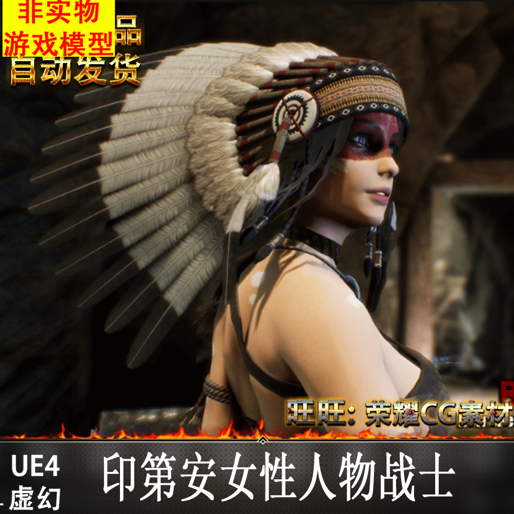 UE4虚幻 印第安女性人物战士动画模型 Linhi Character 4.17-25