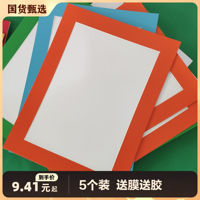 儿童简易卡纸裱画框 8K纸画框相框4开挂墙美术画展油画棒作品画框