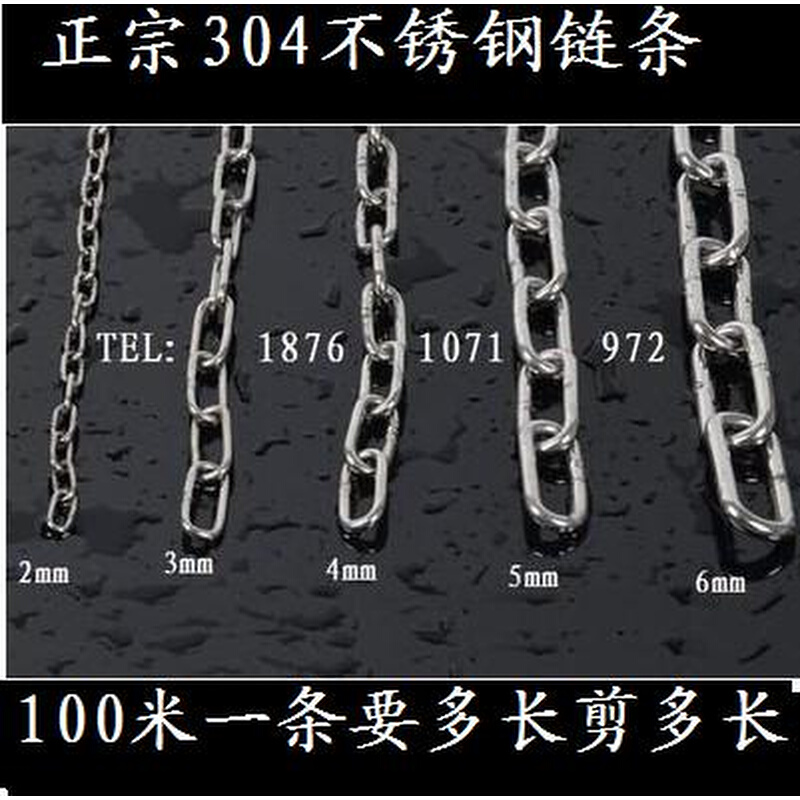 304不锈钢链条铁链条 宠物狗铁链子铁环链吊灯晾衣铁链1.5mm粗锁