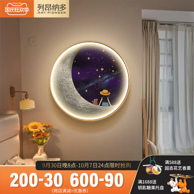 月球儿童房卧室床头装饰画可爱卡通房间背景墙挂画LED氛围灯画