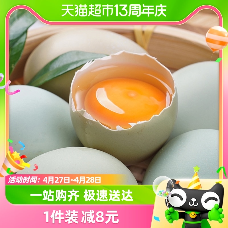 雀淘AA级新鲜绿壳鸡蛋40g*10枚农家散养青皮乌鸡蛋土笨柴鸡蛋早餐