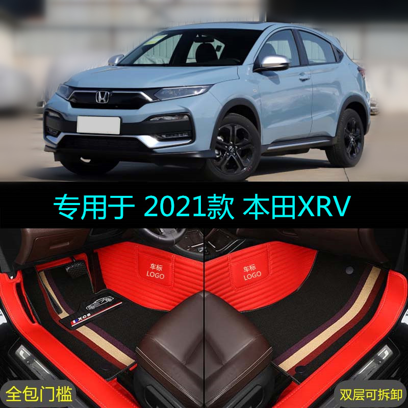 适用21 2021款本田XR-V专用全包围汽车脚垫XRV炫威经典舒适豪华版