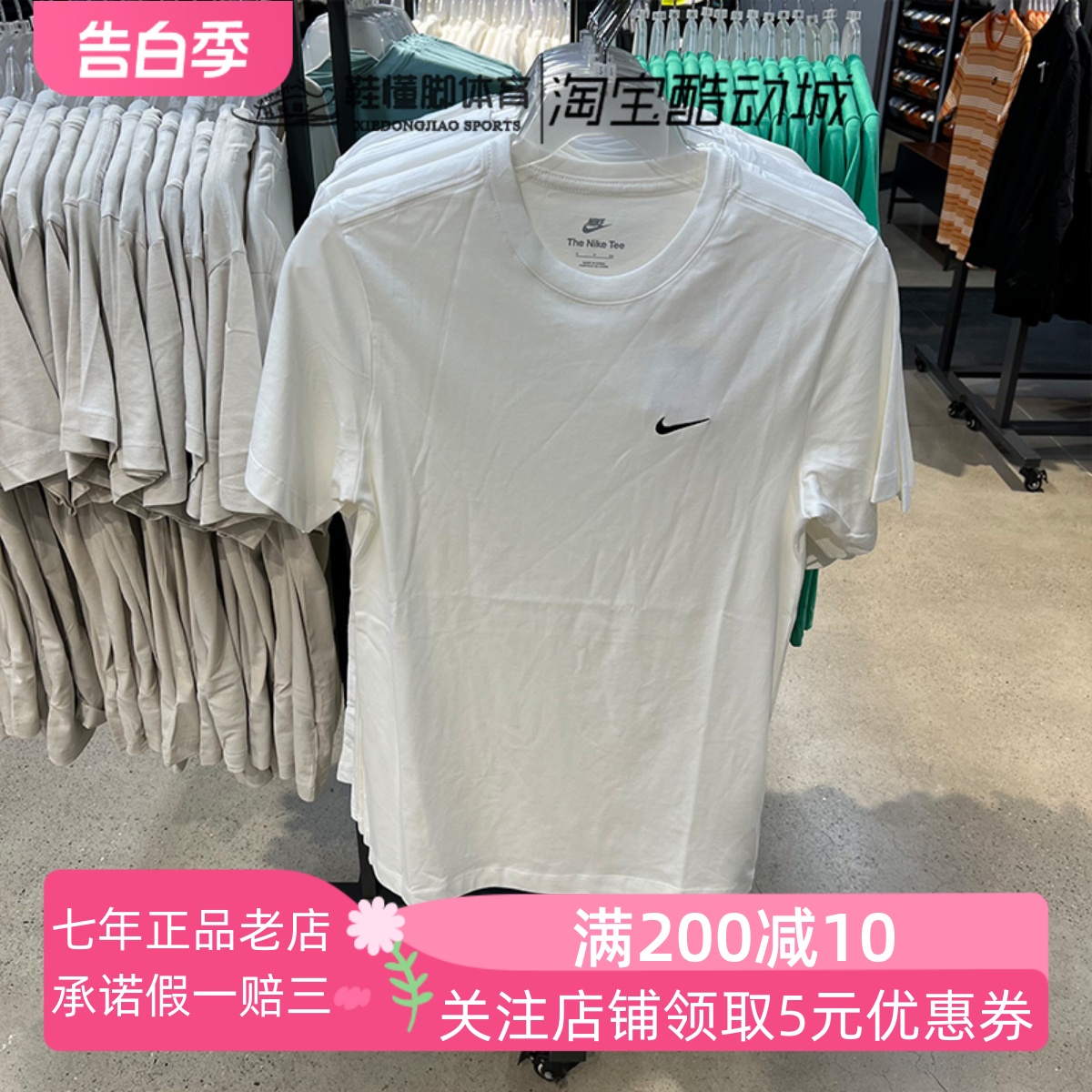 Nike耐克2024新款男子刺绣LOGO纯棉休闲运动短袖 T恤衫BV0508-100