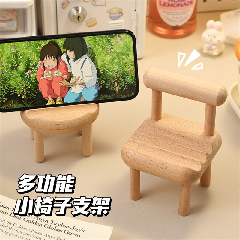 小椅子手机支架可爱创意桌面摆件实木板凳懒人便携机架木凳子架