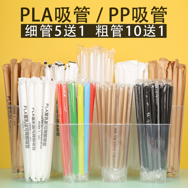PLA塑料