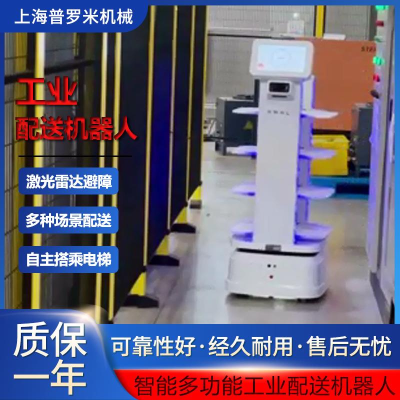 智能送物机器人工厂车间物流运输200-300公斤仓储配送小车