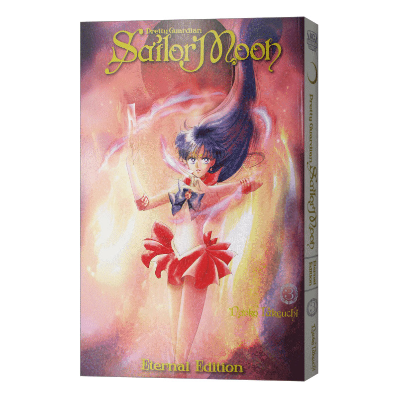 美少女战士3 Sailor Moon Eternal Edition 3 英文原版漫画读物 进口书籍