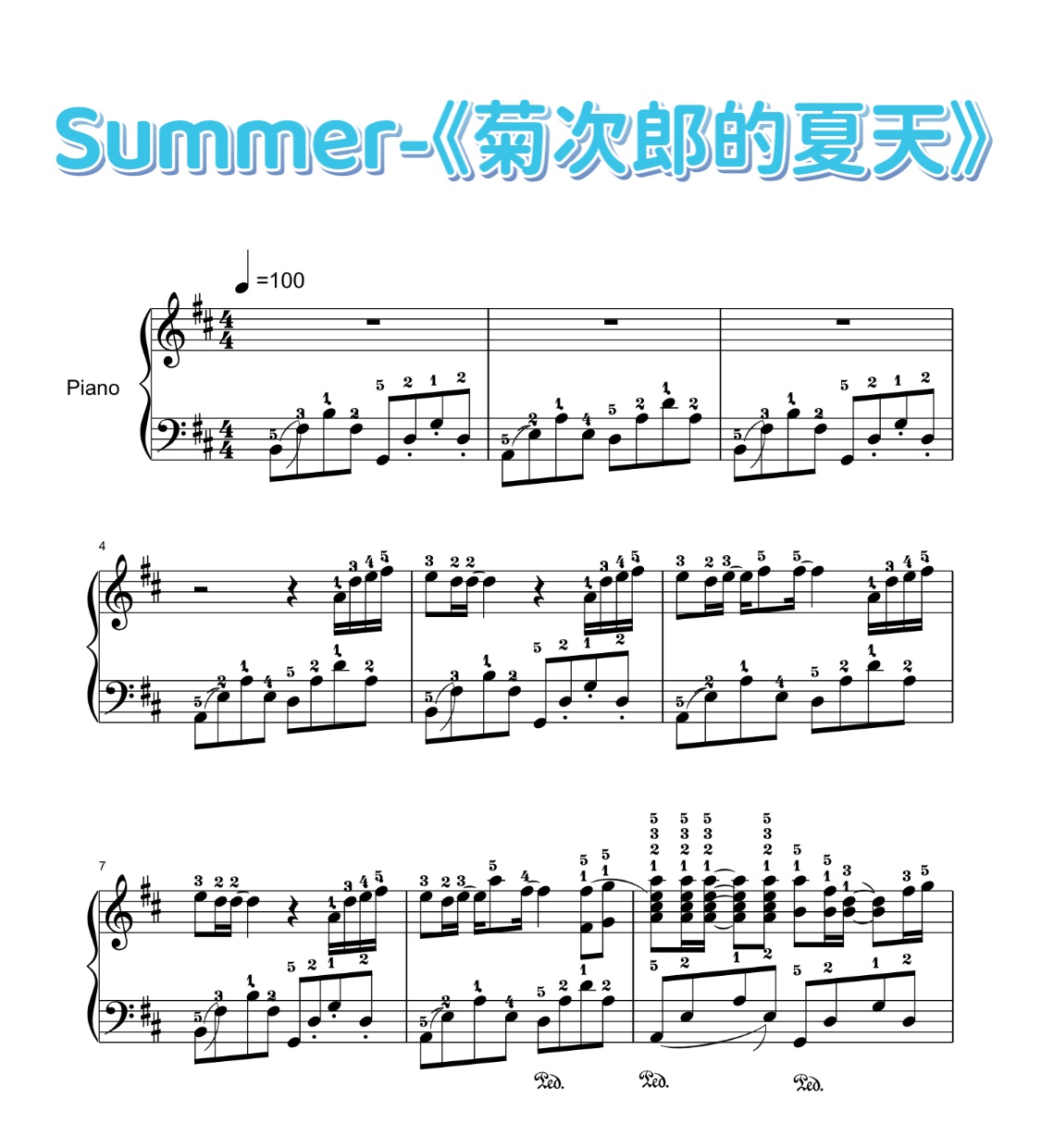 Summer电影菊次郎的夏天钢琴谱曲谱齐全五线谱独奏版
