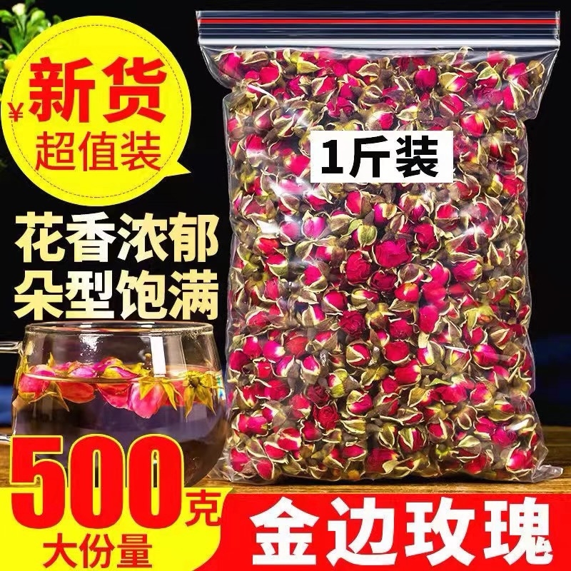 云南金边玫瑰花茶500g正品新货散装干玫瑰泡茶无硫正品特级花蕾