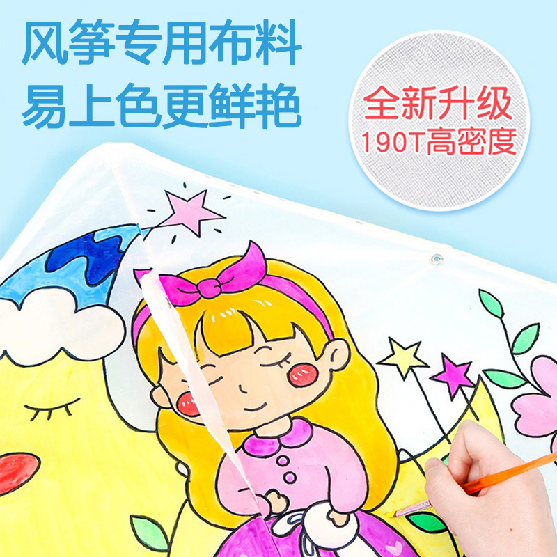 儿童手工涂鸦上色公主美人鱼幼儿园教学手绘diy空白绘画风筝