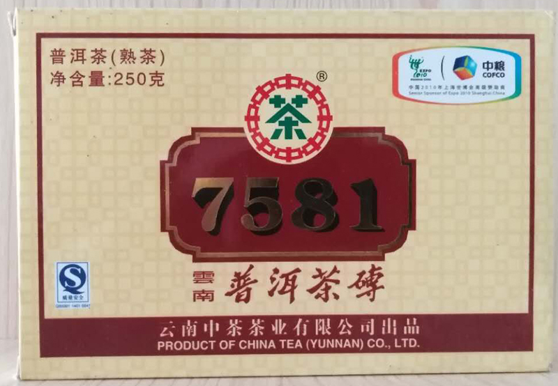 中粮中茶7581普洱茶砖热销打折熟茶2010年250g西双版纳特级砖茶