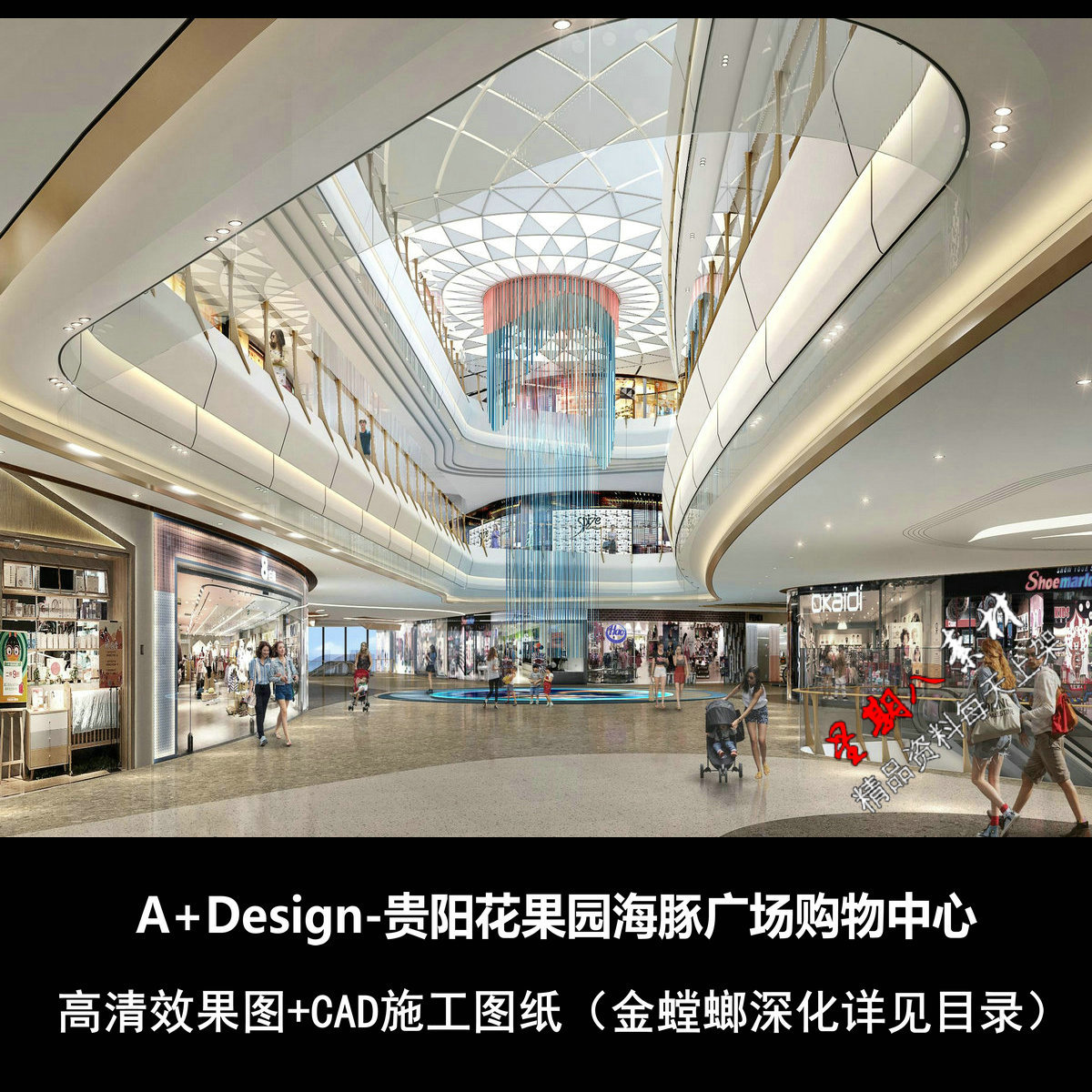 c678A+Design-贵阳花果园海豚广场购物中心商场效果图CAD施工图纸