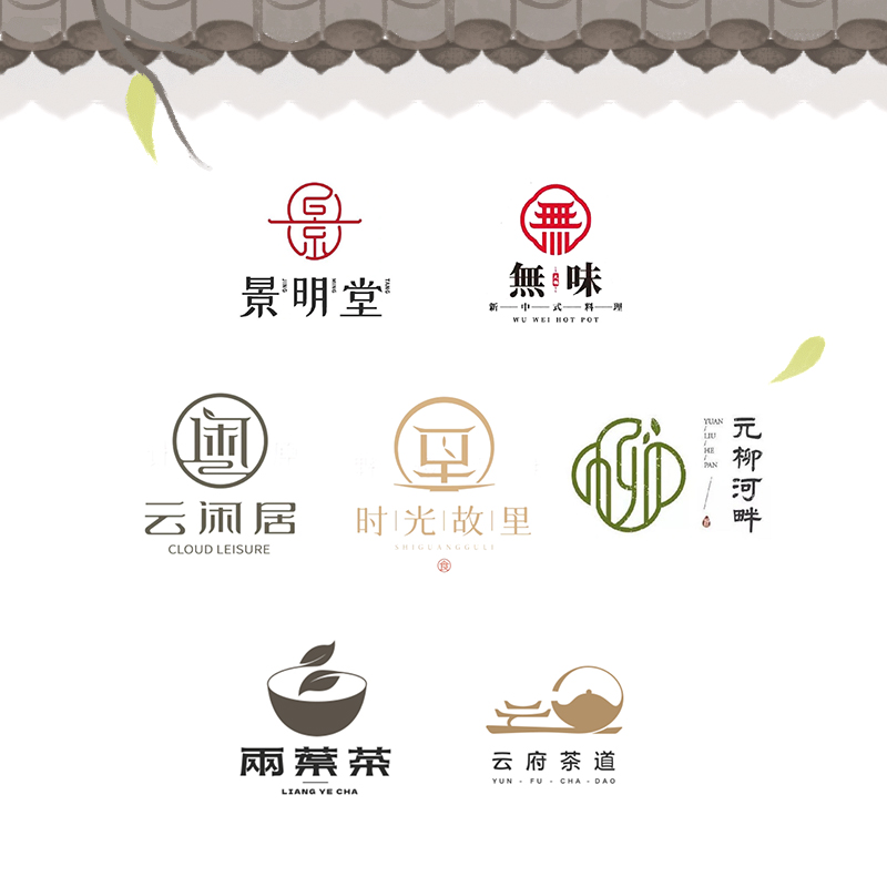 品牌logo设计茶叶原创标志餐饮招牌门头字体头像公司店名手绘商标