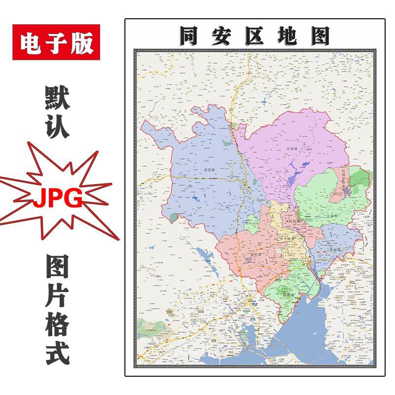 同安区地图街道全图JPG素材电子版可定制福建省厦门市图片素材