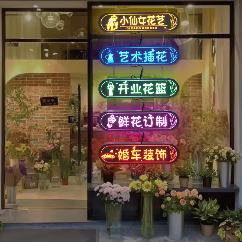 鲜花店婚庆玻璃门悬挂超薄发光广告项目展示牌花店工作室招牌灯箱