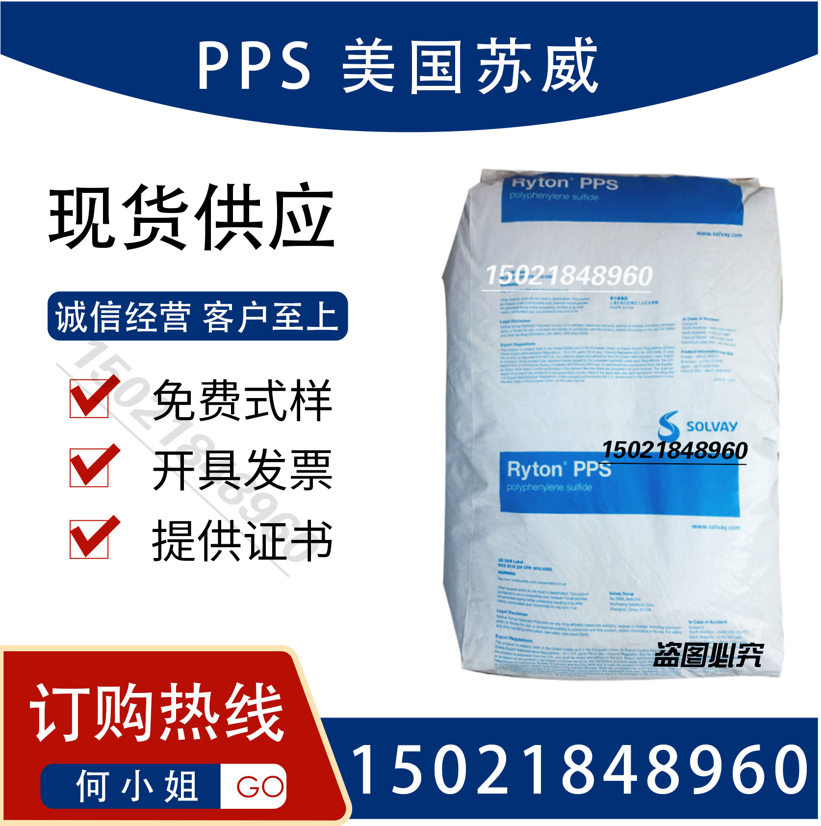 PPS苏威XE5515BL 耐化学性挤出吹塑15%玻纤增强合金聚苯硫醚原料