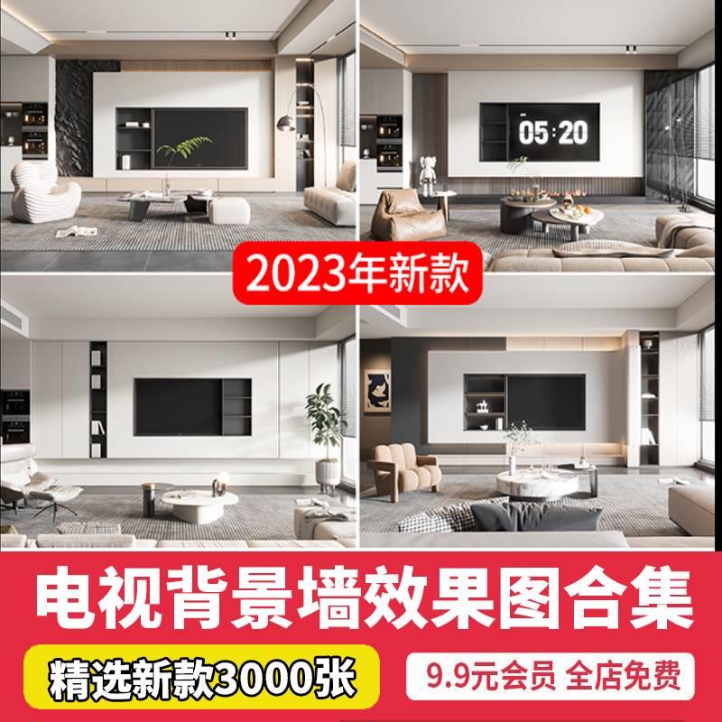 2023客厅电视背景墙装修效果图案例现代轻奢港式中式风格设计参考