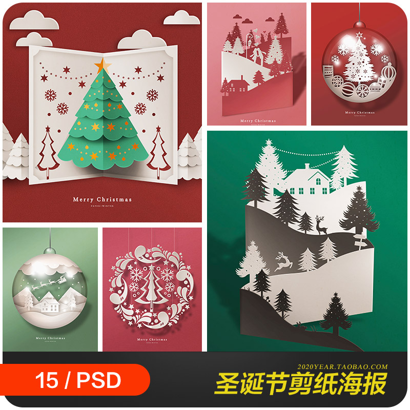 创意冬天圣诞节领导剪纸艺术插图海报背景psd设计素材模板9112206