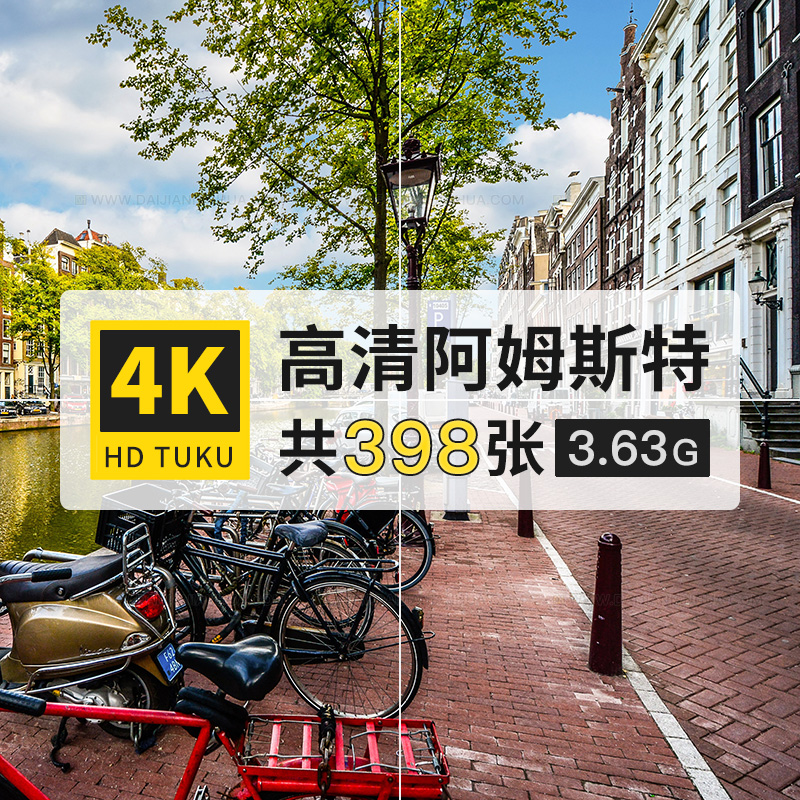阿姆斯特丹城市荷兰旅游风光风景大图4K高清电脑图片壁纸海报素材