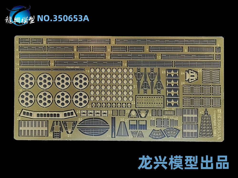 【龙兴模型】350653 1:350中国海军052C型驱逐舰改造套件