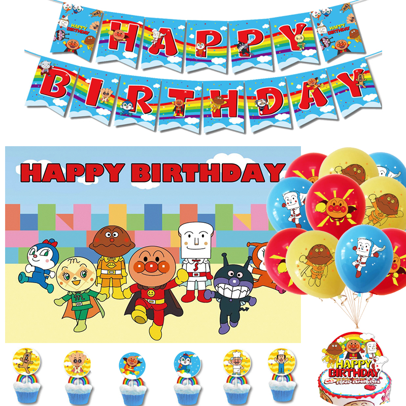 面包超人主题生日派对场景布置背景挂布海报拉旗气球蛋糕插牌装饰