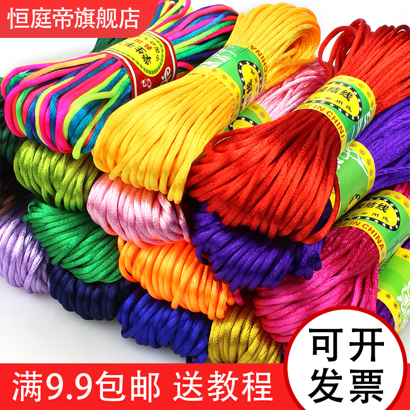 中国结绳子5号线20米diy学生手工编织绳小中国结拖鞋挂件编织材料