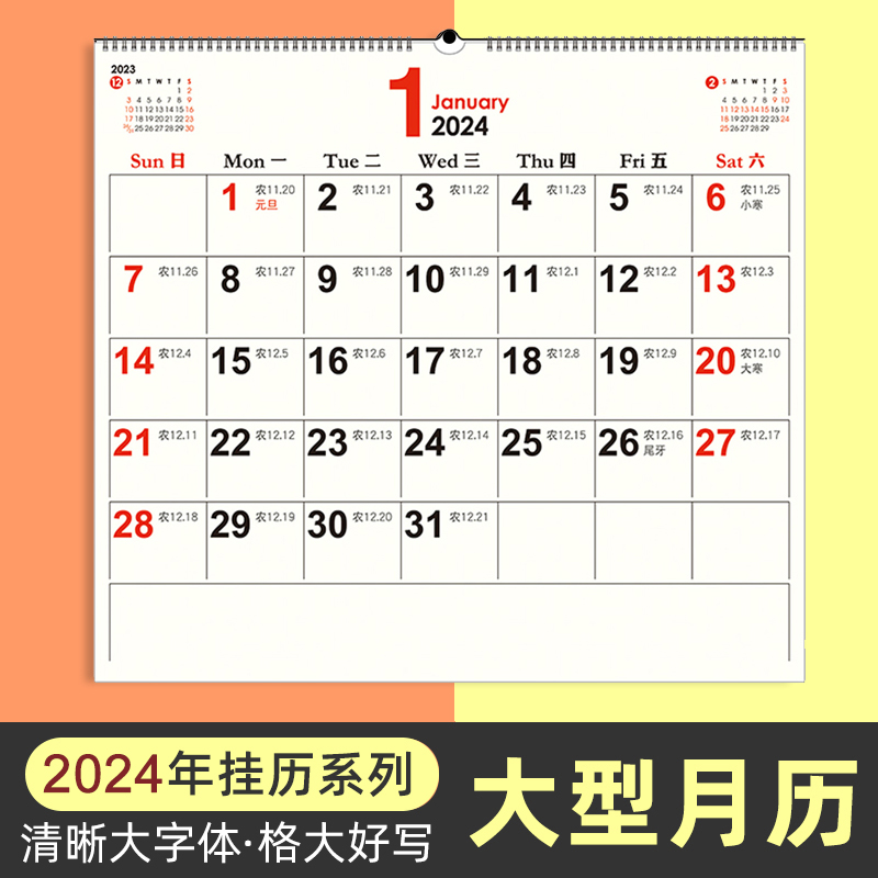 台湾四季2024年简约超大月挂历年历台历日历月历桌历记事计划本大格子内地节假日日程安排出行规划备忘