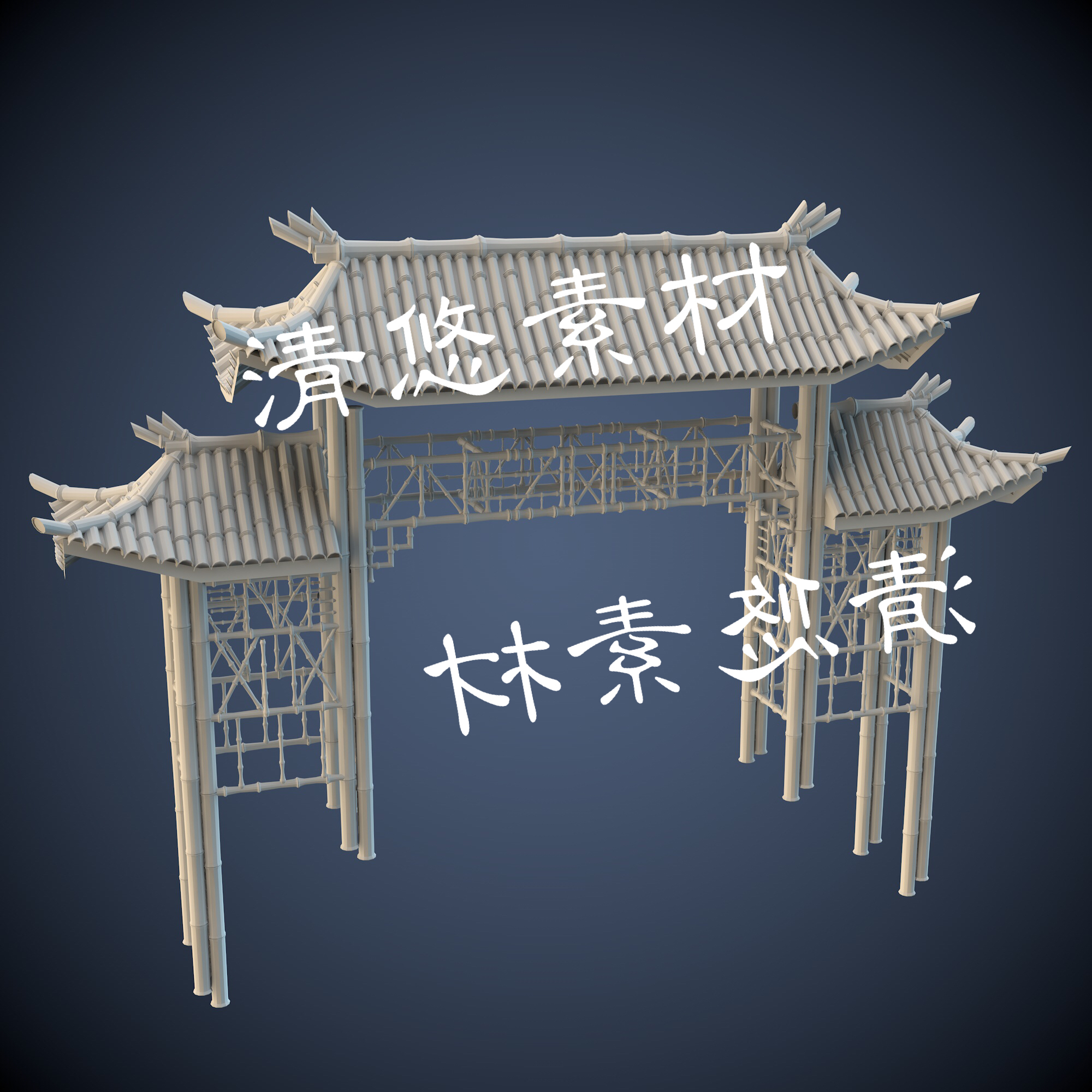 3dmax c4d fbx obj格式古代建筑竹子风格牌坊大门模型 非实物A314