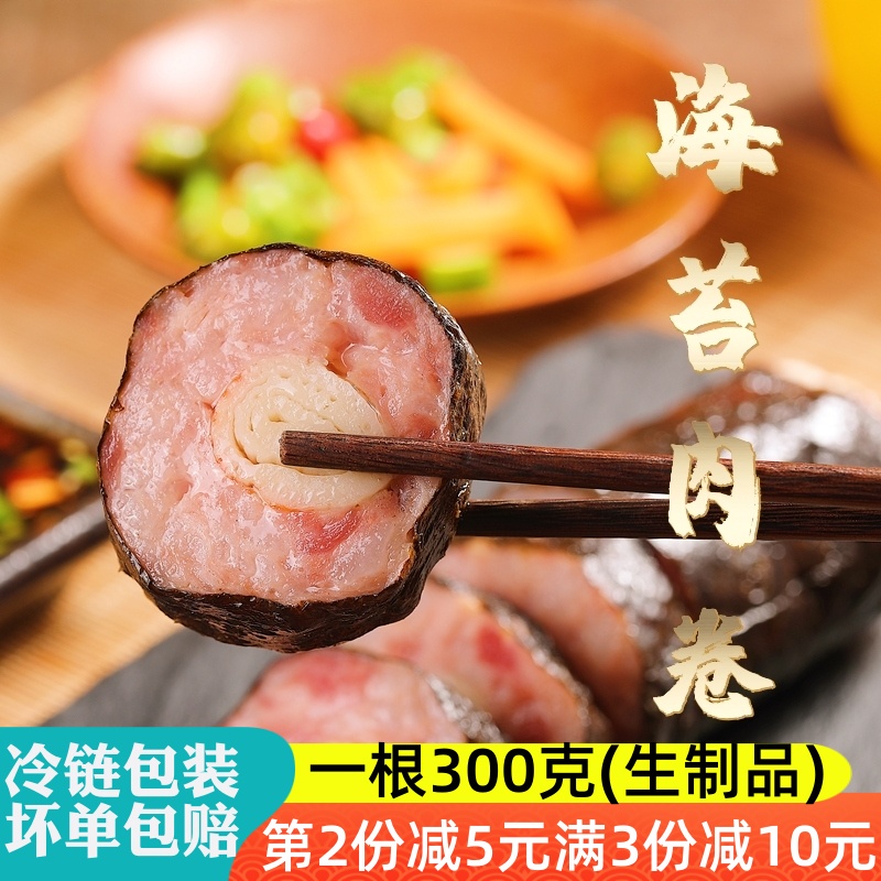 台湾海苔肉卷蟹柳紫菜卷猪肉卷私房菜寿司广式港式早茶餐厅特色菜