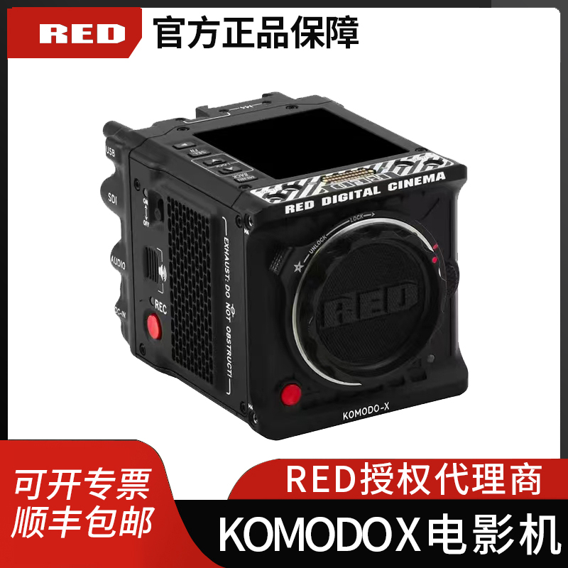 RED Komodo x 科莫多x电影机摄影机黑色官方授权 折扣限时套餐