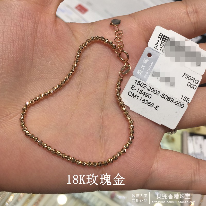 香港周大福专柜正品18K玫瑰金/白金/彩金切面圆珠黄金手链