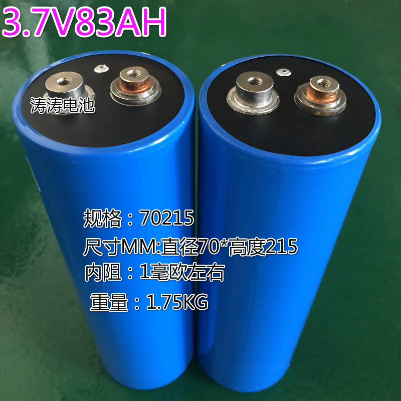 进口3.7V三元铝壳圆柱锂电池50ah观光车动力电池10AH高倍率电芯