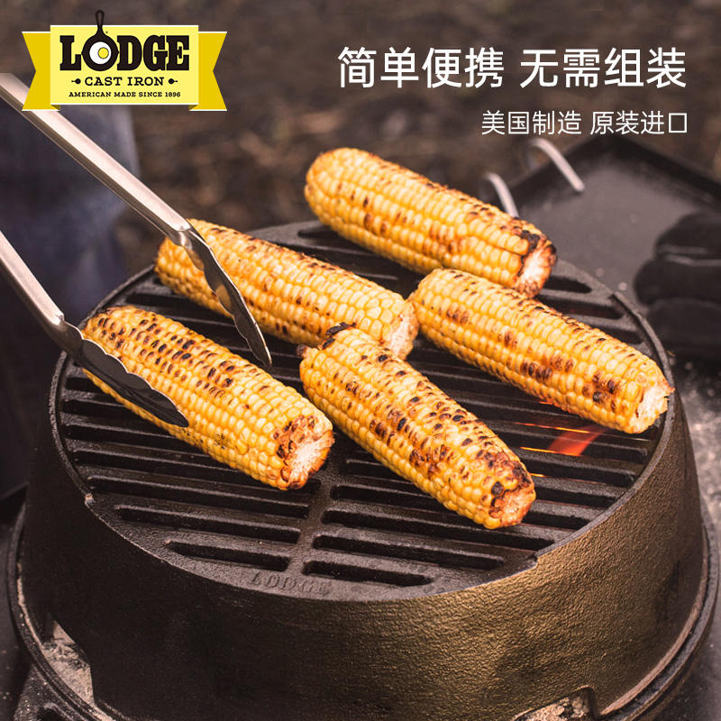Lodge美国进口便携式铸铁烧烤架烤炉碳炉 围炉煮茶烤肉 户外/家用