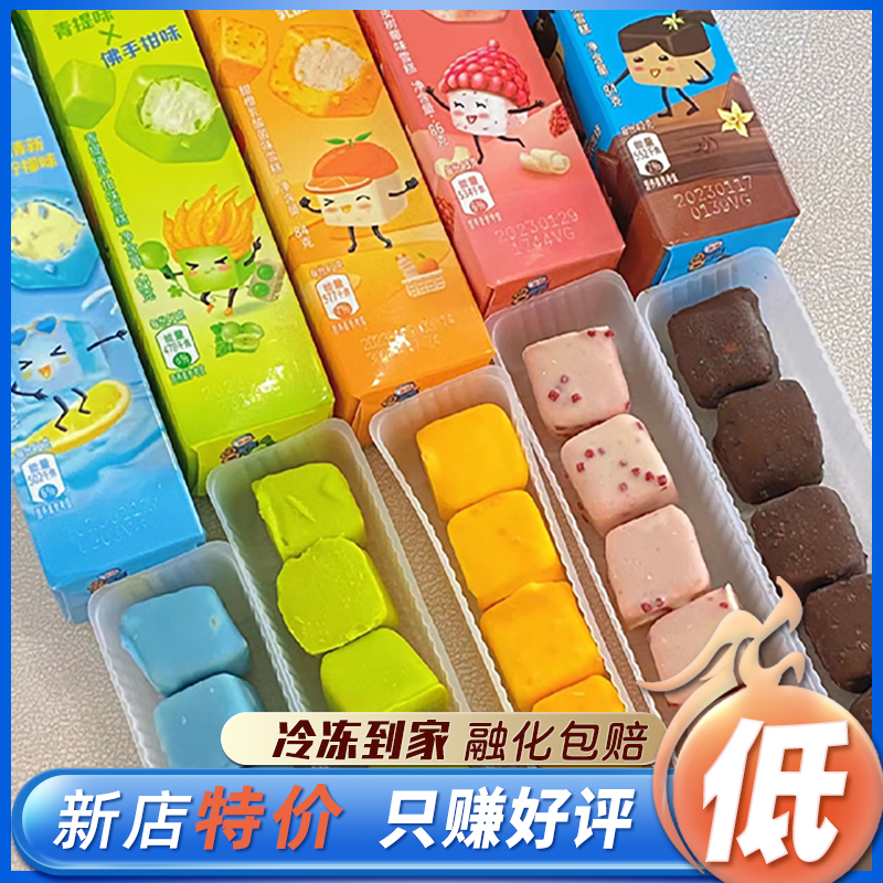 【特价】雀巢冰淇淋8次方雪糕84g八次方巧克力脆皮冰激凌香草冰棍