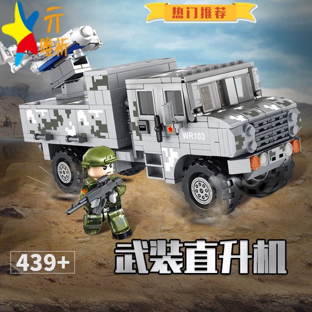 兼容乐积木武装运载装甲战地车小型无人侦察机拼装模型儿童玩具高