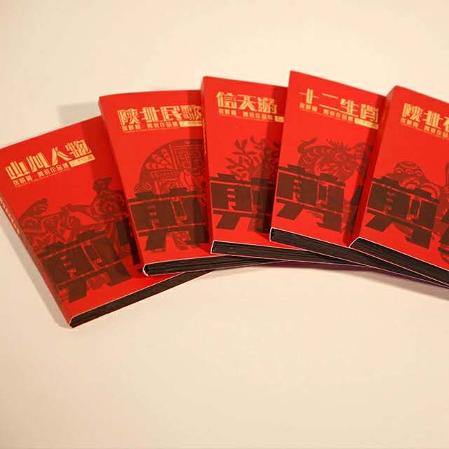 剪纸画册 陕北民歌信天游红色民俗文化手工中国风礼品