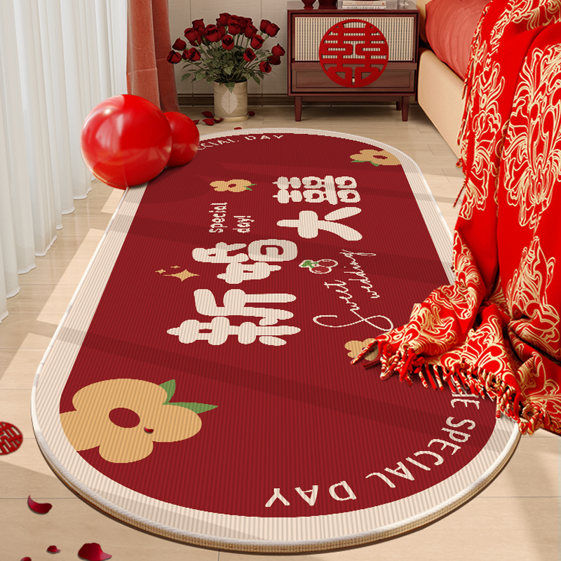 结婚床边地垫椭圆形婚礼喜庆装饰红色喜字地毯婚房布置入户门脚垫