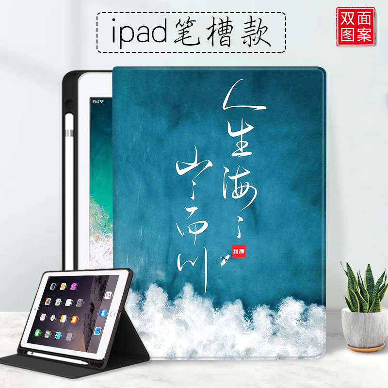 平板保护套适用iPadAir4文字创意10.9寸壳Pro2020版10.2寸2018air3/2三折插画壁纸2019mini5迷你11寸带笔槽款