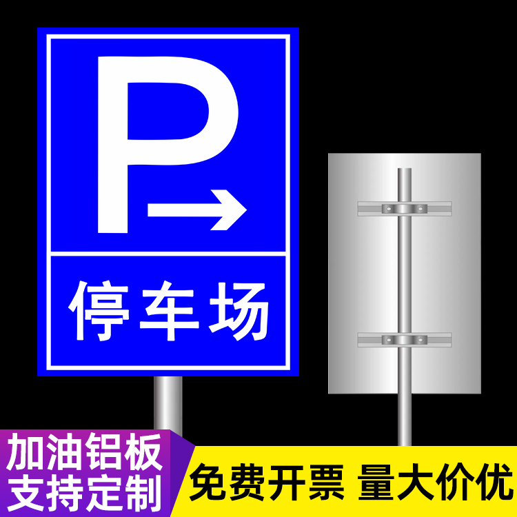 指示牌出口入口停车场标志牌出口入口指示牌左转右转道路标牌警示牌路牌标识定制定做