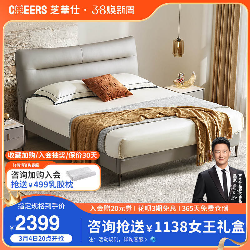 芝华仕科技布中户型现代简约轻奢双人主卧床饱满靠包布艺床C386
