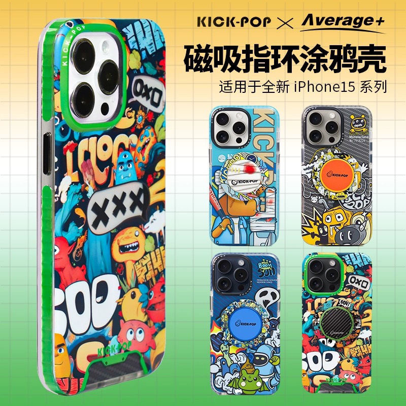 Kickpop可可抱magsafe磁吸手机壳防摔全包适用苹果IPHONE15/15PRO/15PROMAX超薄可爱卡通个性潮玩Kick-pop