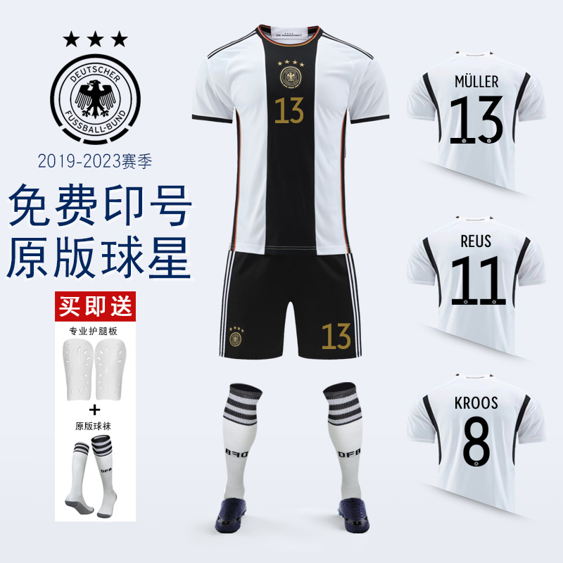 德国球衣定制2022世界杯穆勒克罗斯德国家队比赛服印字儿童足球服