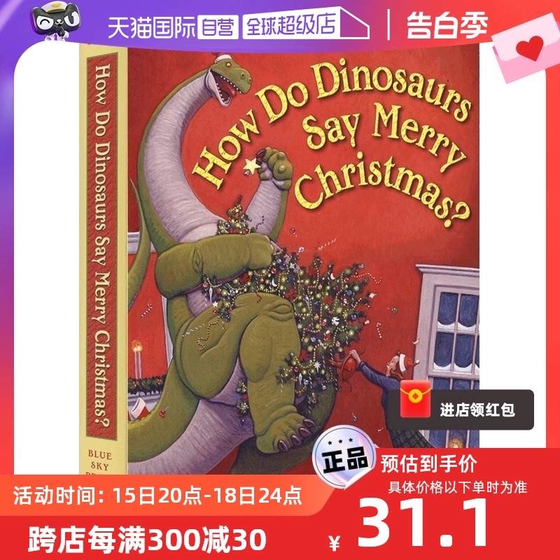 【自营】How Do Dinosaurs Say Merry Christmas 恐龙怎么说圣诞快乐 儿童英语绘本 睡前读物 纸板书 英文原版进口图书