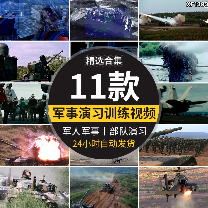 中国军队军人军事国防训练作战演习战斗机海陆空航母视频素材