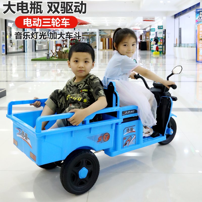 新充电儿童三轮车电动车带斗可载人双人小孩带兜遥控电动玩具摩托