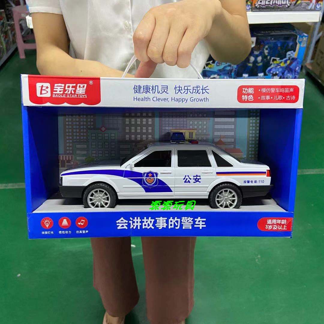 儿童大号惯性警车玩具 模型仿真桑塔纳小汽车救护车110越野车男孩