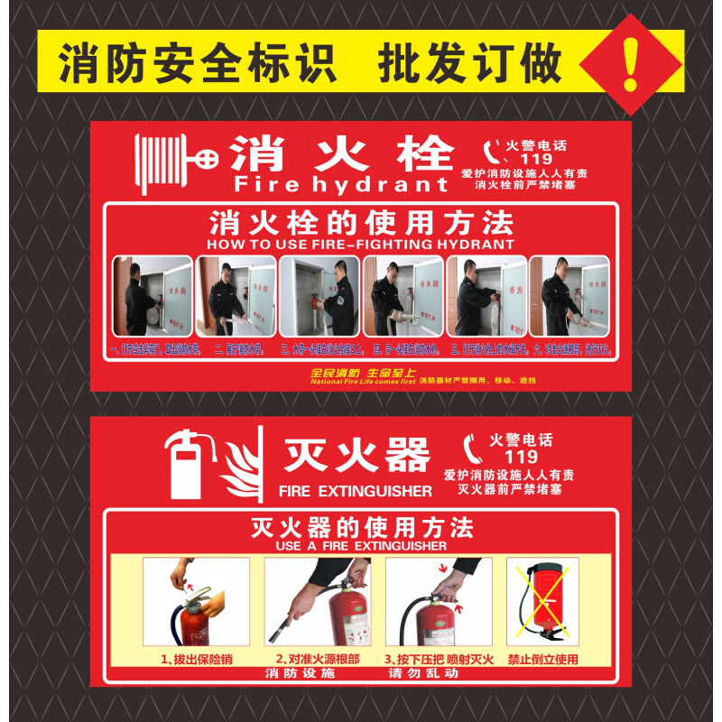 消防灭火箱安全标识贴消火栓的使用方法灭火器正确操作步骤提示牌
