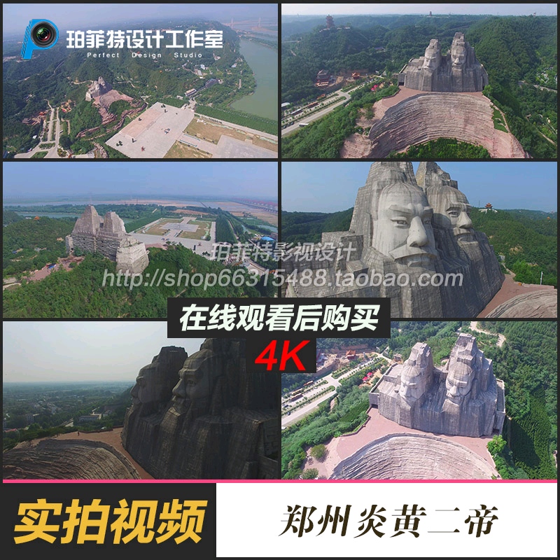 河南郑州黄河炎黄二帝塑像4k视频素材地标风光片旅游风景名胜区