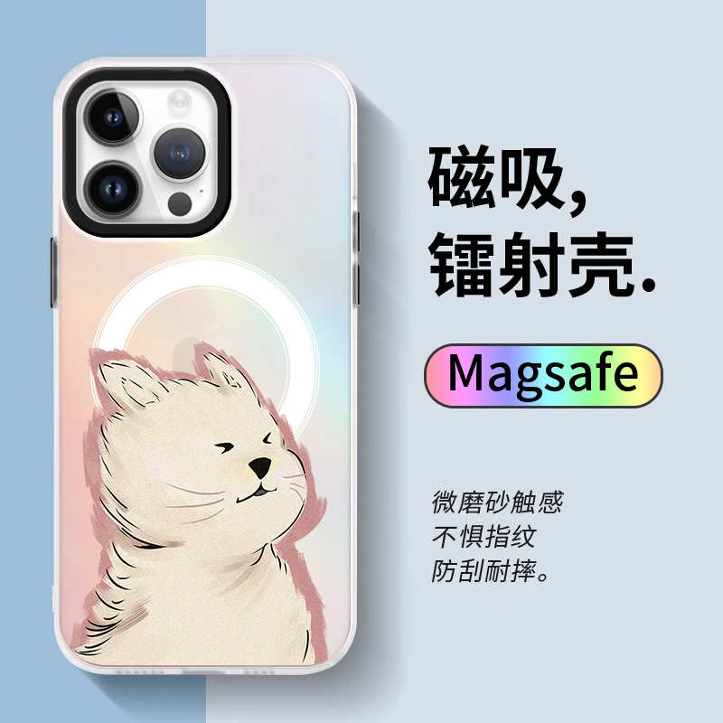 富力顿 风中凌乱~搞笑小猫magsafe镭射磁吸手机壳适用于苹果15pro max可爱15创意iphone12磨砂x带动画防摔