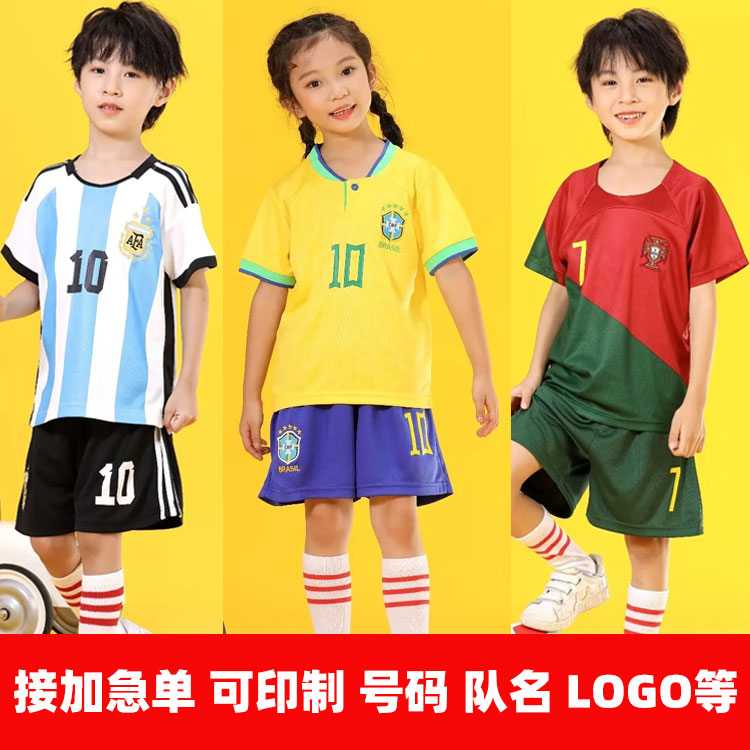 足球服套装儿童小孩欧冠阿C罗根廷梅西巴西中国小学生幼儿园队服